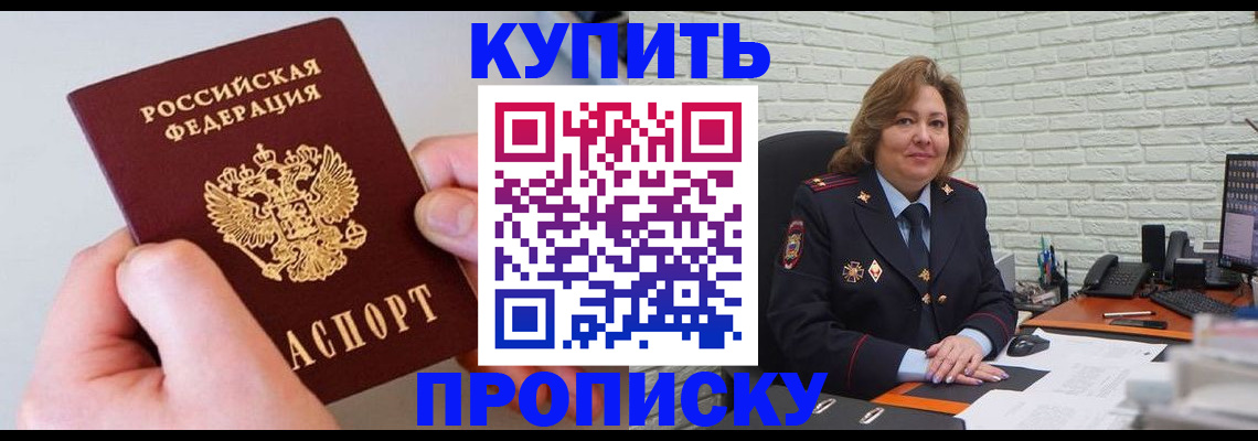 прописка иностранных граждан в Сосновке