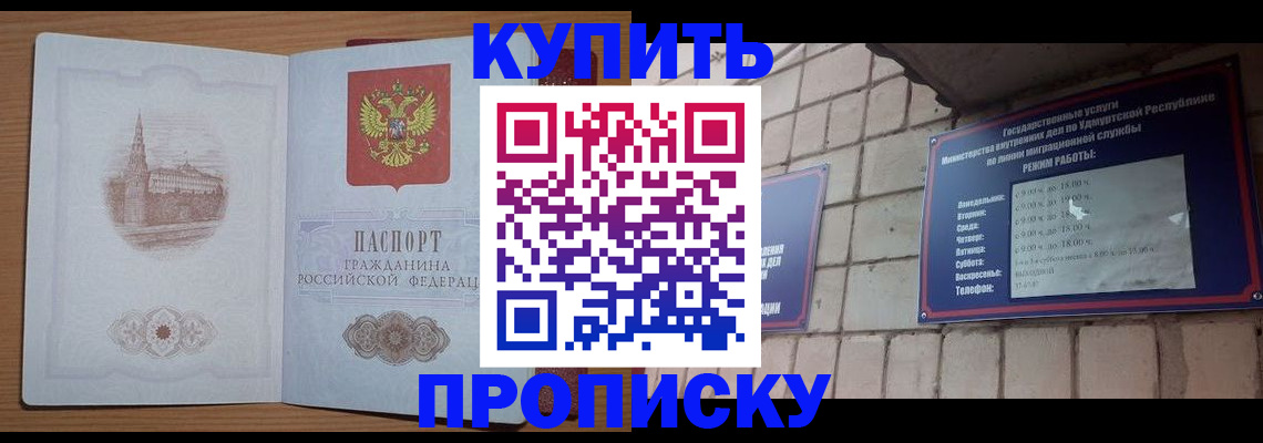 временная регистрация 2025 в Сосновке