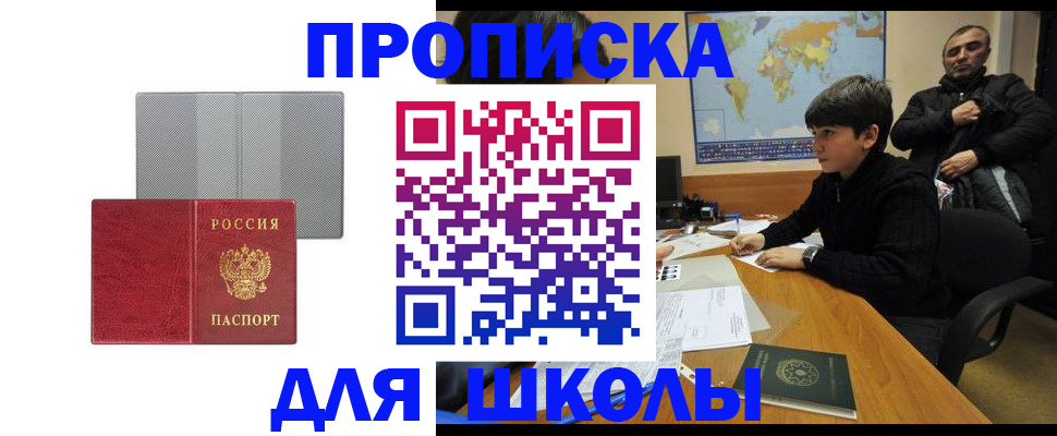 временная регистрация купить в Сосновке